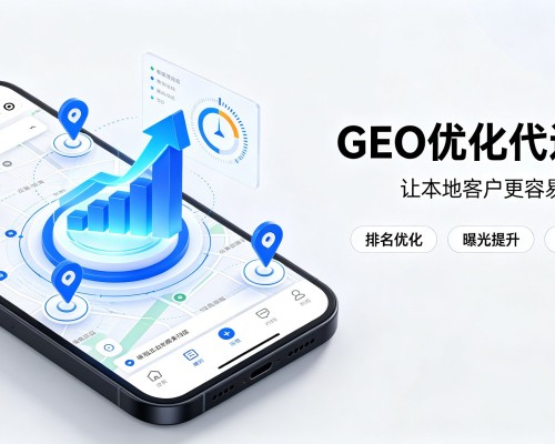 内乡GEO优化