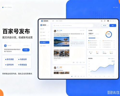 内乡百家号信息发布代运营
